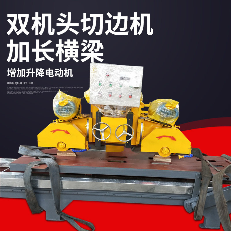 大理石瓷砖楼梯踏步切割一体机