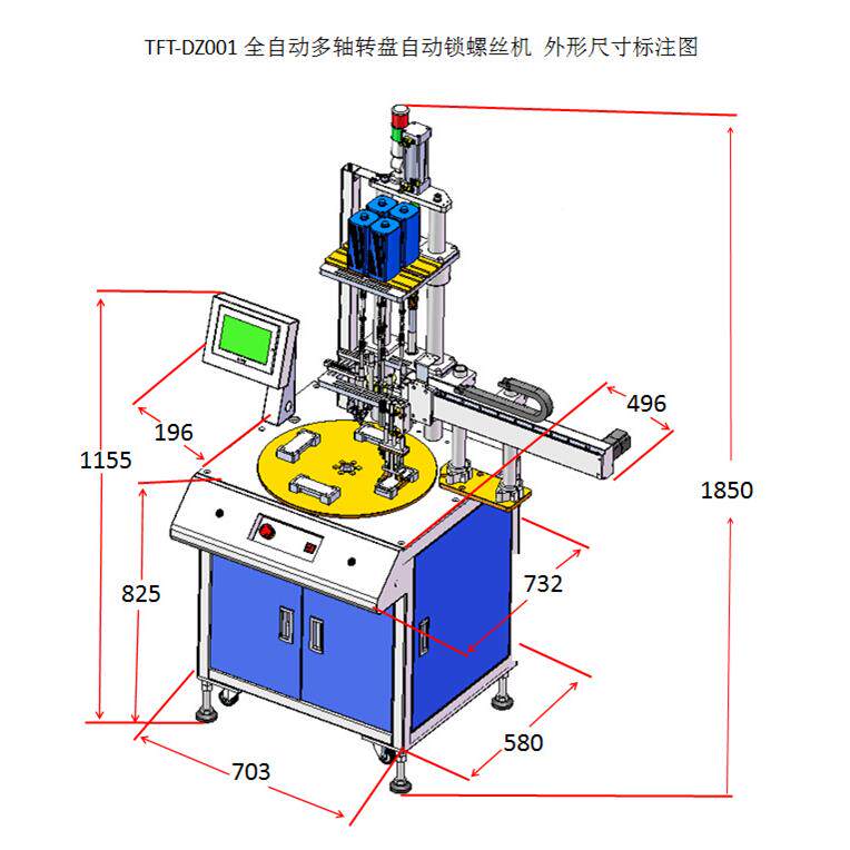 全动落自无品牌/地丝式多自头四工位转盘自动锁螺丝机打螺吹气式