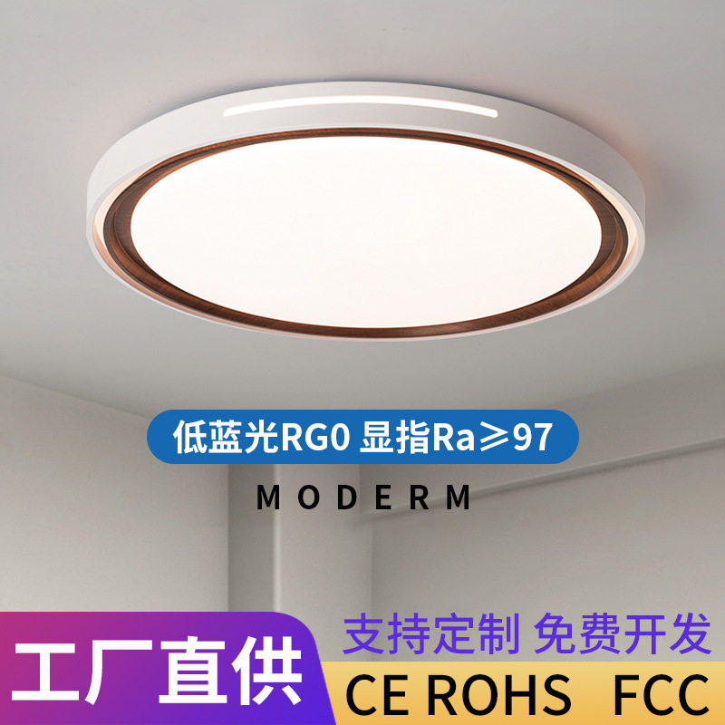 中古风现代简约圆形吸顶灯led全光谱护眼家装卧室灯房间书房灯具