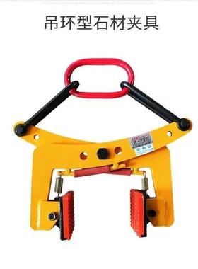 大理夹具材夹钳XCZ起重钳大板路沿水石石泥板夹吊子石夹