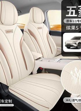 25款椅五缤果S座套全包专用皮座套59016四季通车内菱装饰品汽车用
