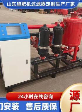 慧农业灌溉智首部枢纽智能肥过通滤一62102体机触屏三道水水肥机生产