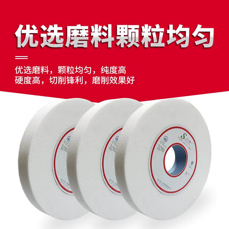 砂轮机台式BSH打磨片0一级陶瓷0平行砂轮30x475x白棕刚玉绿碳化硅