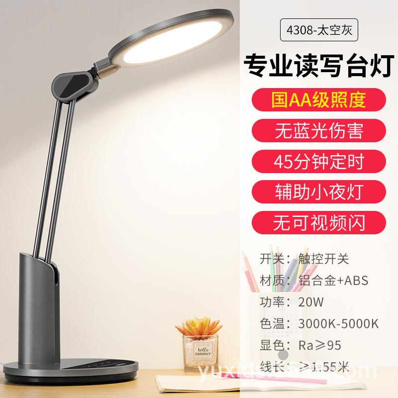 良ZDM用亮台灯学习专颜用学生宿儿童家书桌写字床头看书护眼舍灯