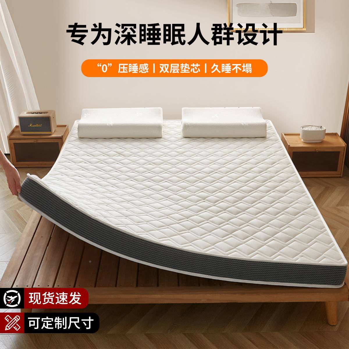 乳胶记棉床垫软垫家用室2忆1米5x卧米的海绵垫子GCU加厚租房