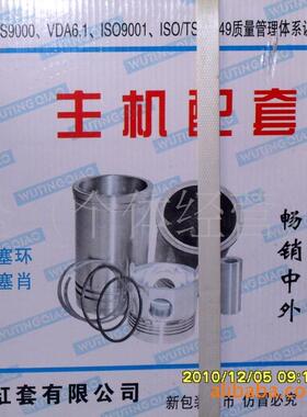 油机配件无品牌/农机配件YM15缸套四组件六组件（扬州11五亭桥牌