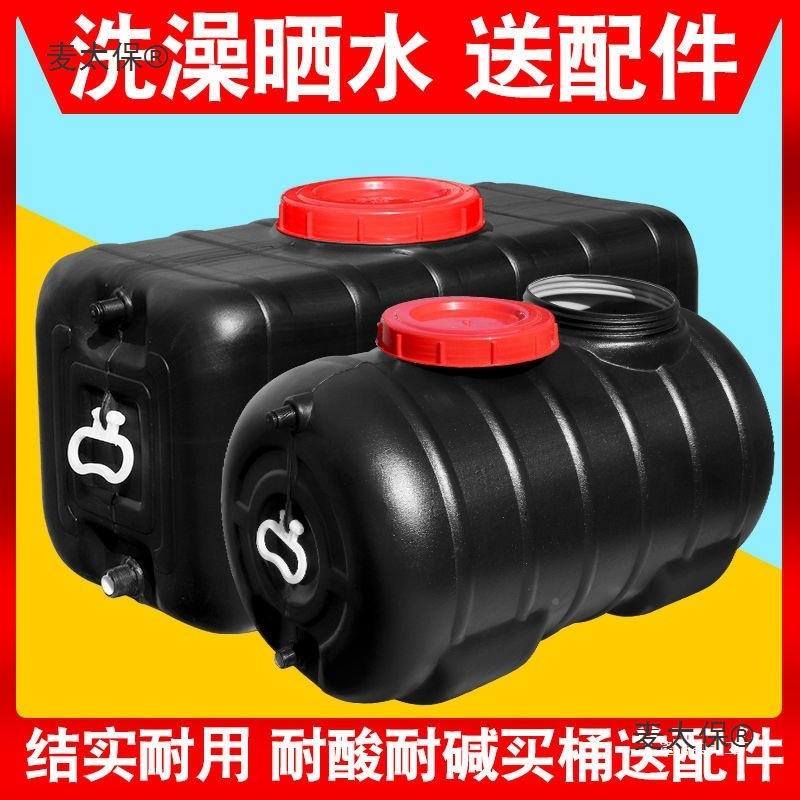 PHH厚箱夏季卧式蓄水水桶塑料澡桶热加太阳能晒黑色家洗用水桶麦