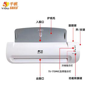 千帆塑封机a3过/a4过塑片机照覆膜办公相机片安静书胶机封ZAQ塑机