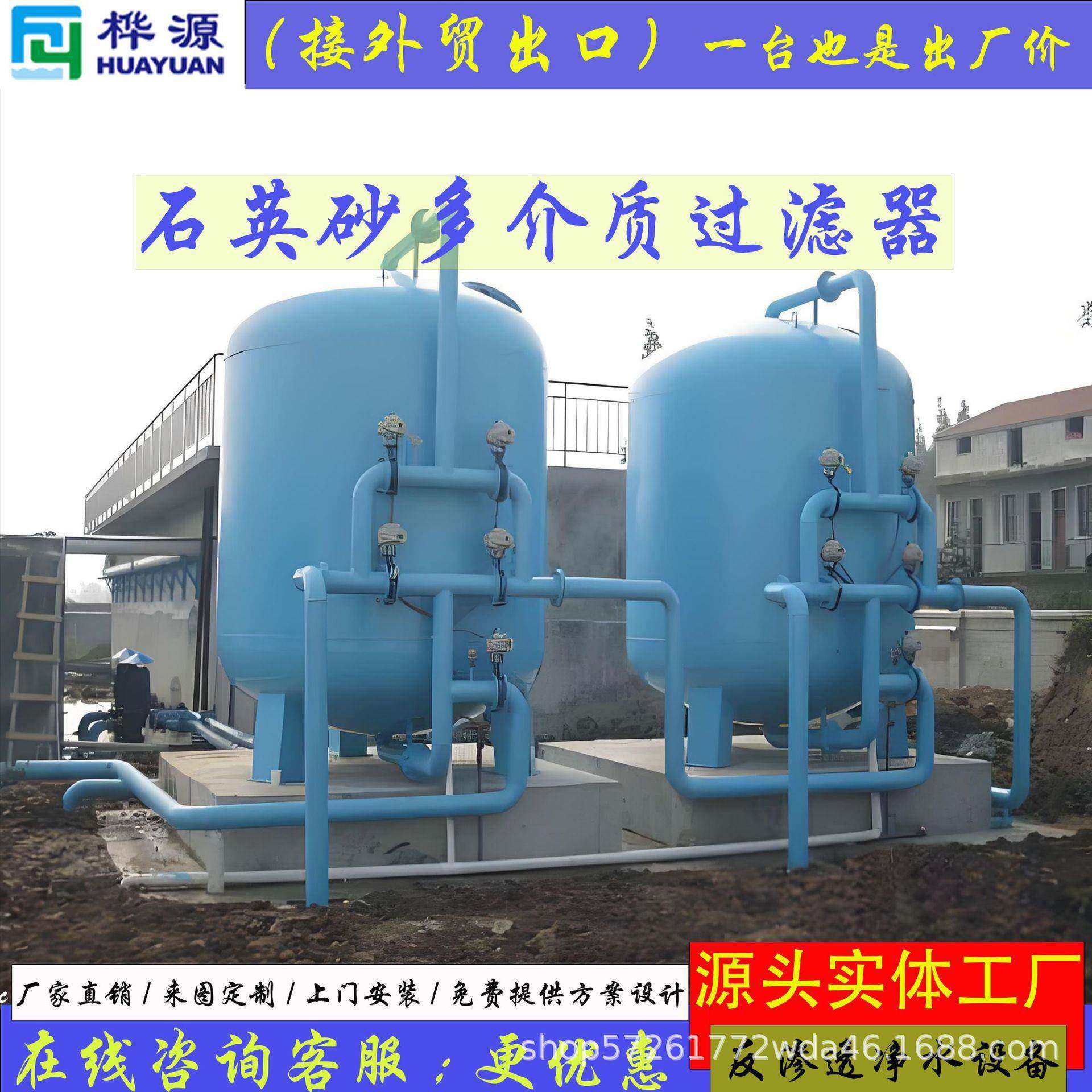 多介质滤器英砂锰过砂活性CTR石过滤器浅层砂炭井水全自动过滤罐