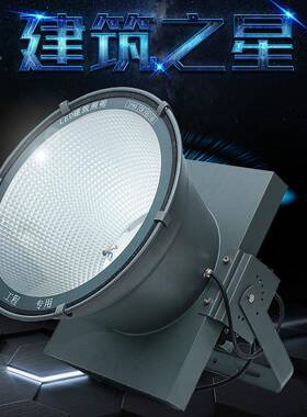 建筑之投星led塔无品牌/吊灯工地灯镝灯场防水光灯100w2球000w300