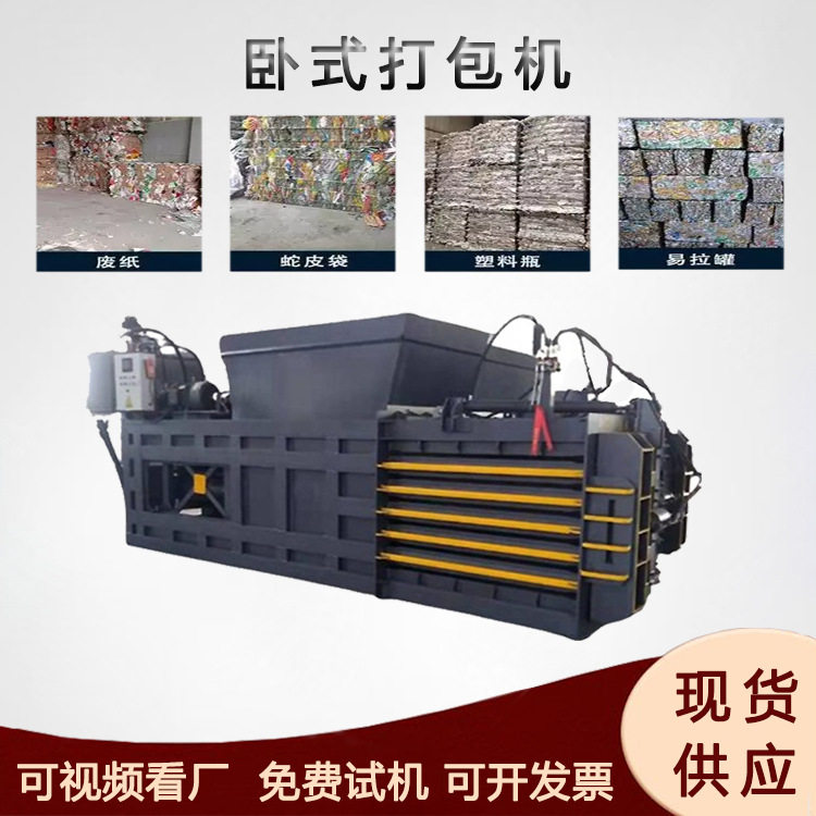 塑料瓶编织袋卧式汽车坐垫打包机
