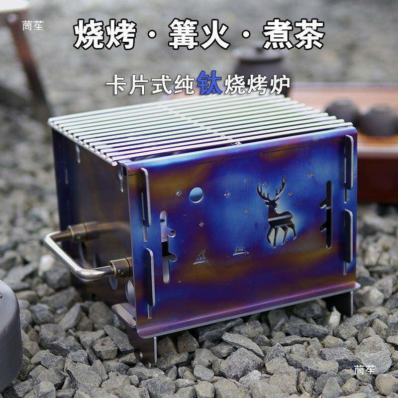 烤者KMG钛烧烤炉加厚钛烤炉食片式卡烧架可拆卸家用炭烤炉子烤小