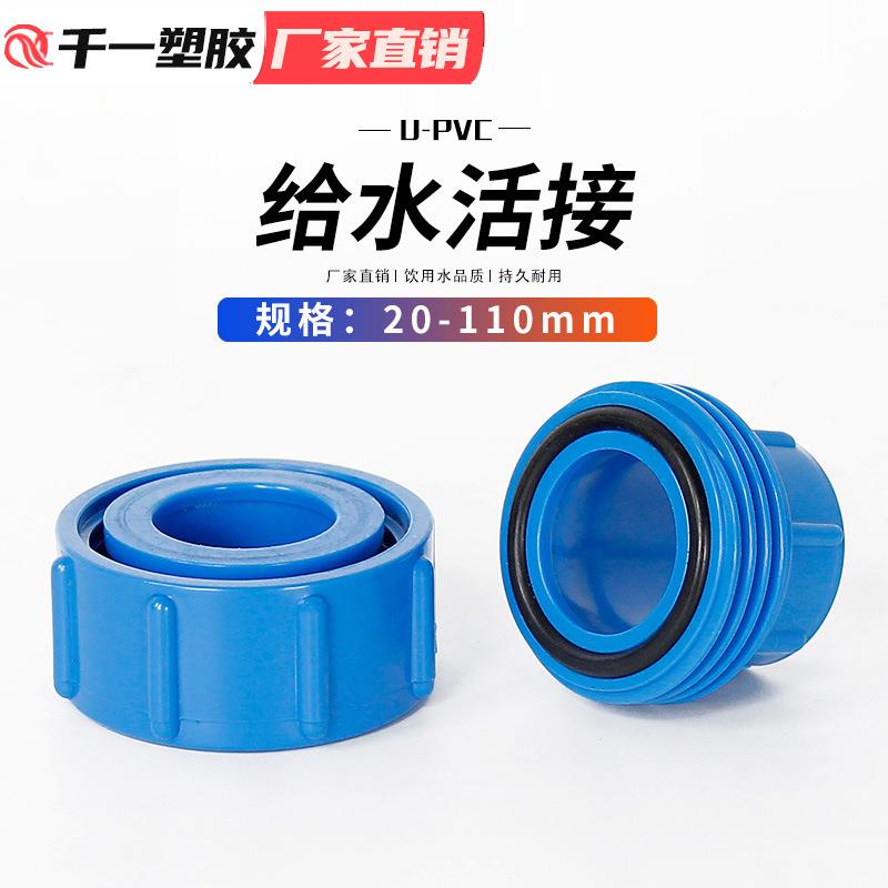 P给VC快速0活接头水管20253245637590118590水0管配件整箱