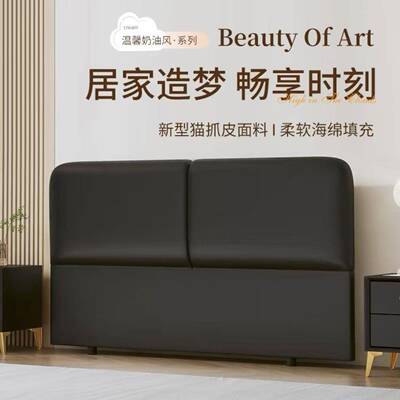 单地买床头软包靠背2025款实木猫爪新皮落床头板简ZOH油约轻奢奶