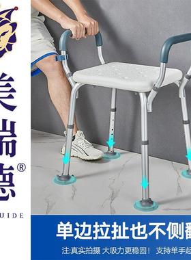 美瑞德老人洗澡椅洗滑澡专XMH用孕间妇安全手浴室沐浴卫生淋浴扶