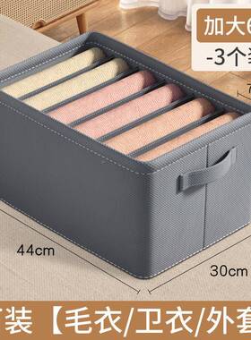 整4个装衣袋衣服裤子收纳分XWW格盒子理家用衣柜分层放物盒