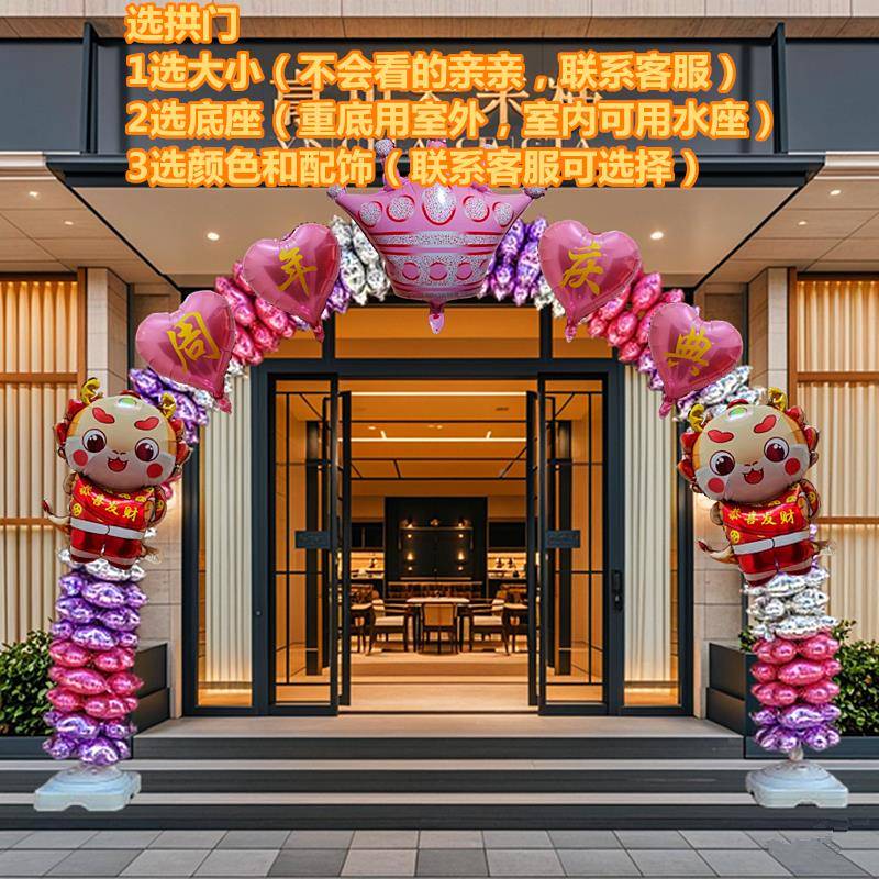 周年店气氛置充气气庆球门商超门口装696饰彩虹门布庆拱典道具