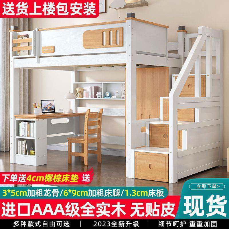 全实高架床单上层简约上床桌下床小户木型组合床无品牌/衣柜儿童