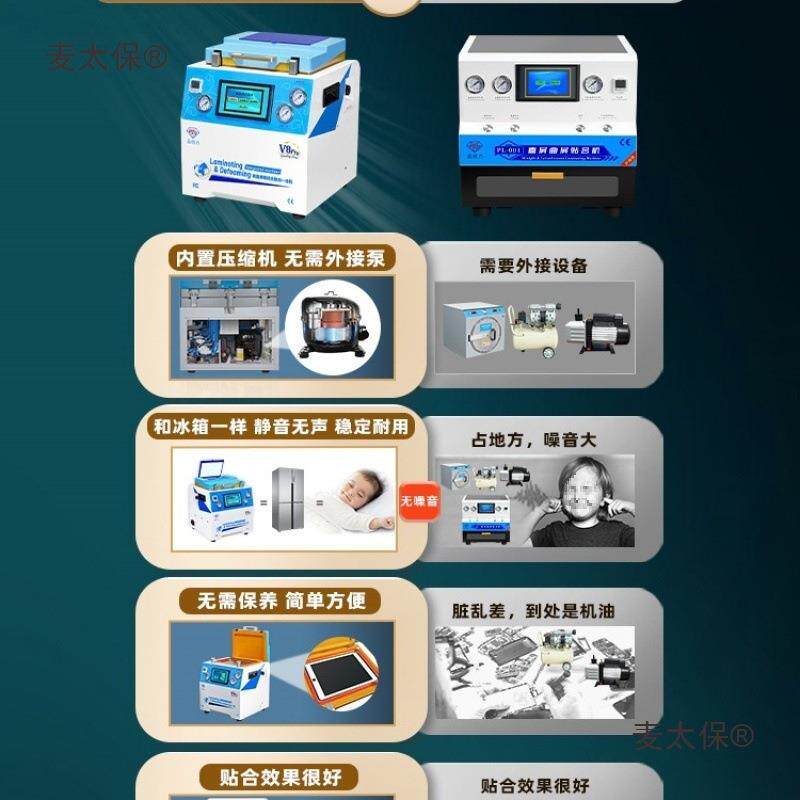 屏压屏机设备手机平板液晶曲曲屏无品牌/幕合盖板真空贴机除面泡