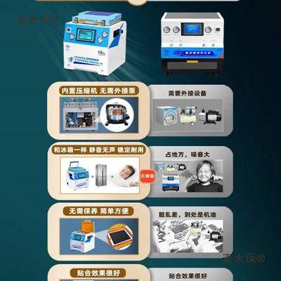 屏压屏机设备手机平板液晶曲曲屏无品牌/幕合盖板真空贴机除面泡