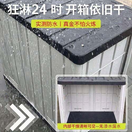 阳外台储物柜室外HJ-02防晒防水用收纳院置物柜户花园庭家工具柜