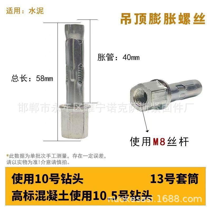 新IFF款木工吊顶六角自膨螺丝国切标拉爆顶螺丝爆m8胀丝杠用打孔1