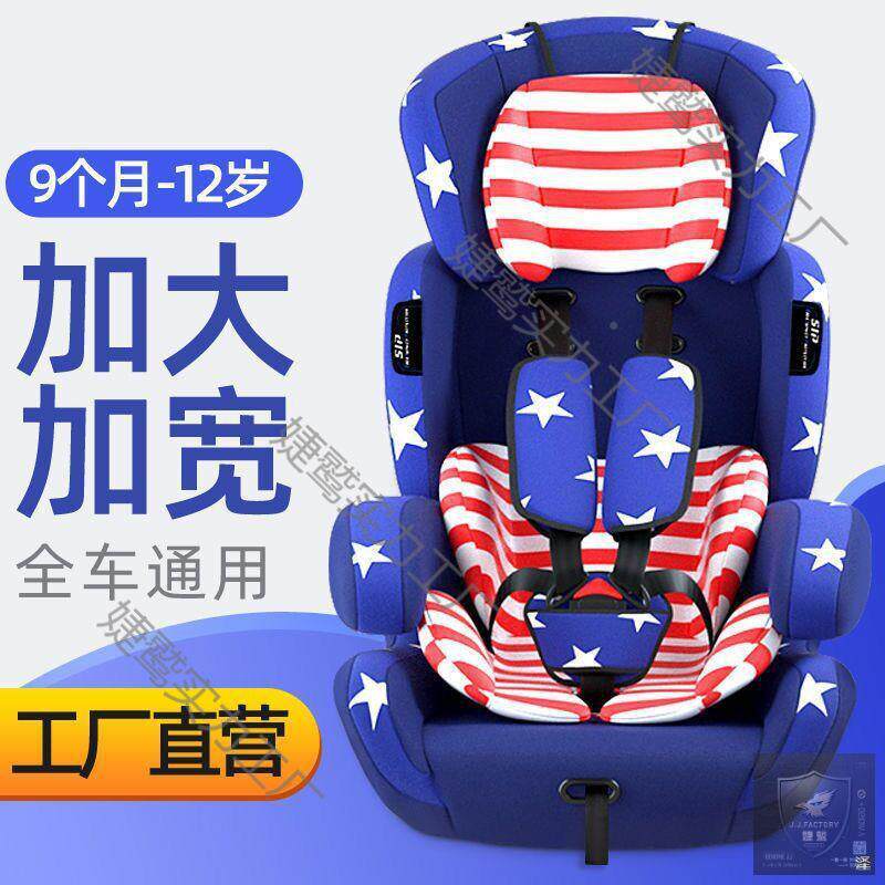 出口欧洲儿车安全座RB6Q7DnS宝宝椅婴汽椅儿童座椅9个月-12岁