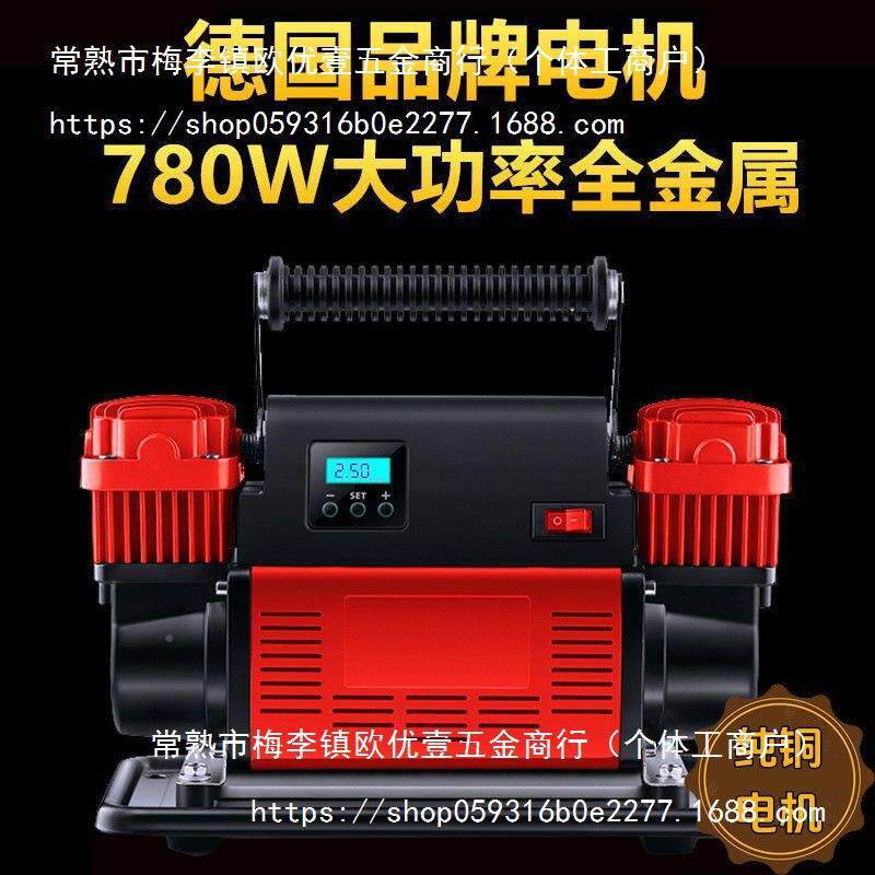 车载气泵双缸高压大功率气越野车充轮胎汽车打棒货电SVM动12v