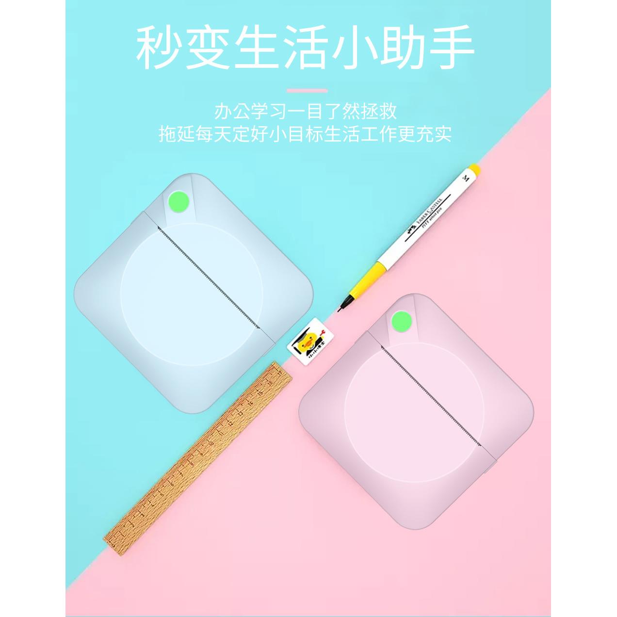 儿童迷你打印1机C7学生CWC错题标打签便签条热敏印码便携口袋式