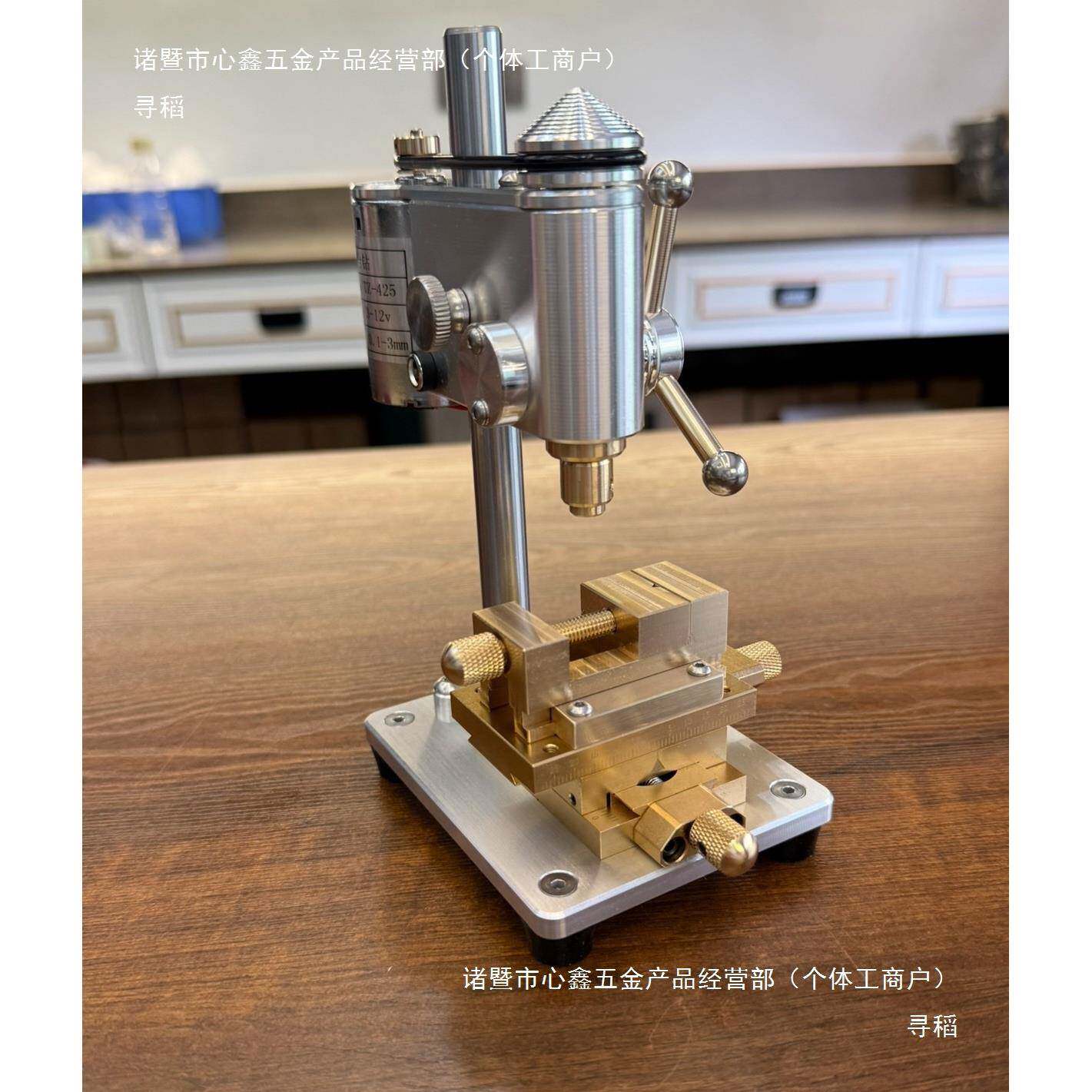 高精迷你YHH小钻小度型钻孔机小微型钟表维修打孔机钻床钻台把头