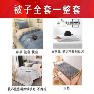 90*19学0套生宿床上三舍件套床单被枕头床垫六XGB件套被子一整套