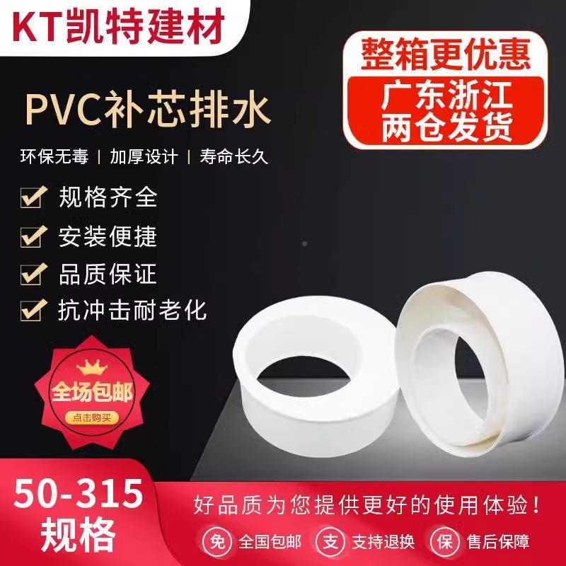 PVC补芯补心排水管偏心异径管接下水50头1751016QFF2002500315