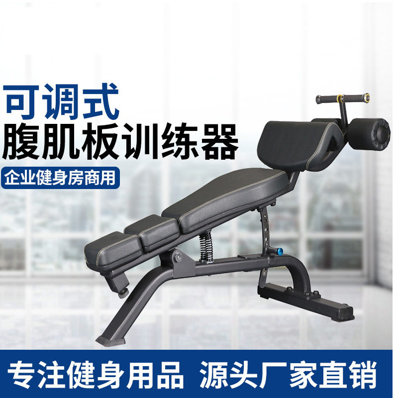可调节腹肌板 可调式多功能健腹器 仰卧板组合健身用品