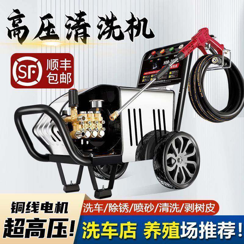 大功无品牌/率超高压清洗3机220场商用全自动V洗车机80V洗车店养
