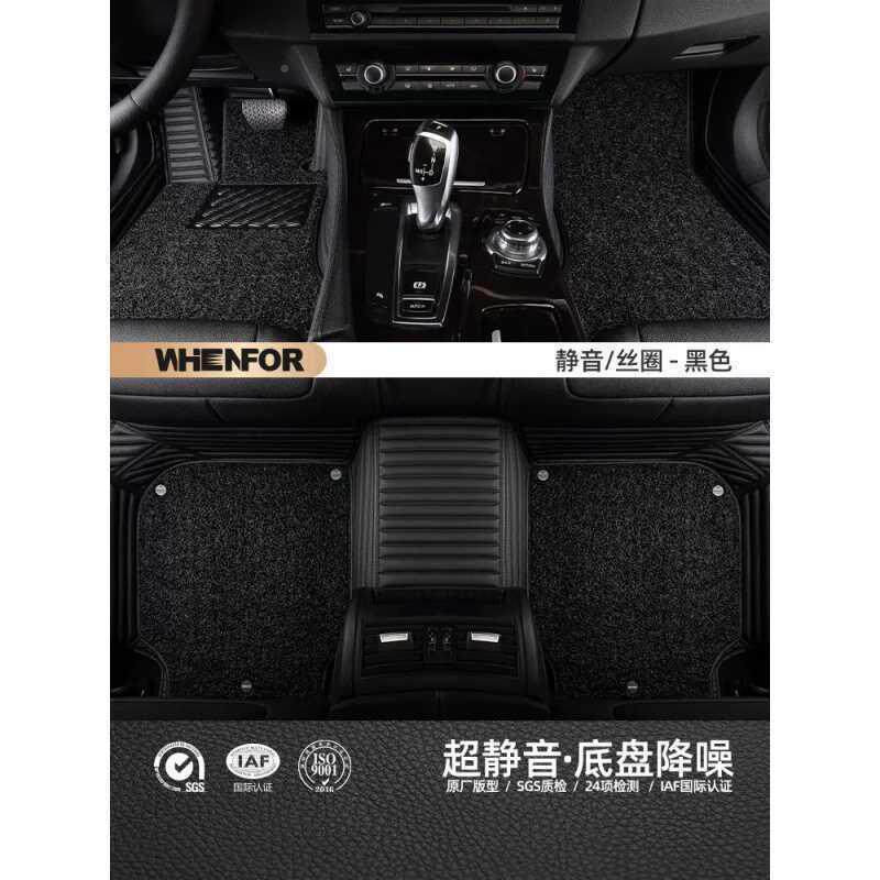 文丰全包围2丝圈汽车脚垫55LI320l帕iq5萨特a4l迈腾x3ELTx5a6l