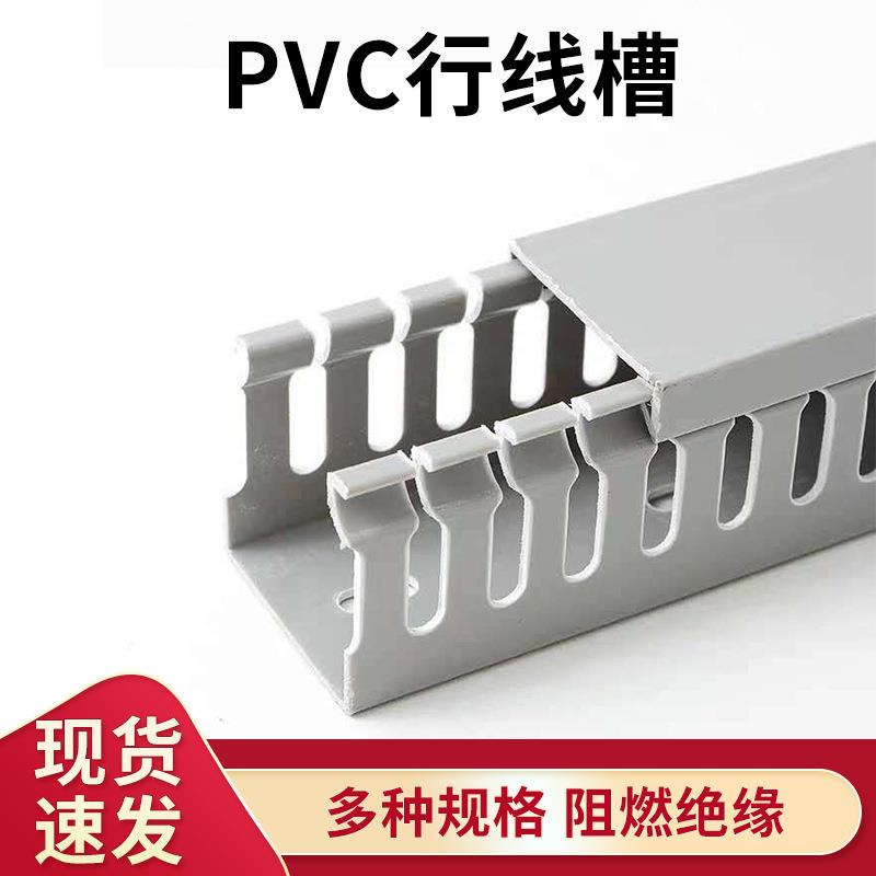 武汉PV燃C行线HKT塑料工业阻槽线槽80/35/40/4550/60/80/100配电
