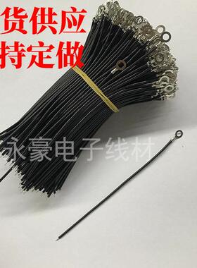 Φ4.2/冷3.2m带材圆形端子线O型太阳端螺丝孔m接地压FUO鼻子连线