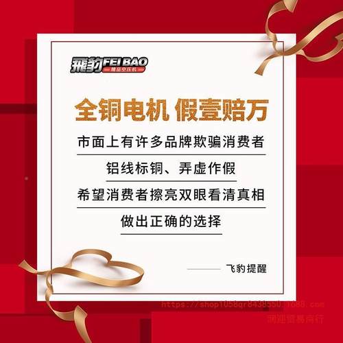 飞豹铜气泵空ENH压机空气压缩2机充气油静音20380VV木无工喷漆冲