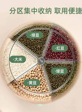 旋杂分粮米防虫防潮旋转转格自动出米五谷杂粮储蓄桶83431罐大容