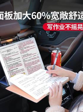 感载小桌板车23302叠上副驾驶折桌汽车椅后背饭桌座车后排吃饭办