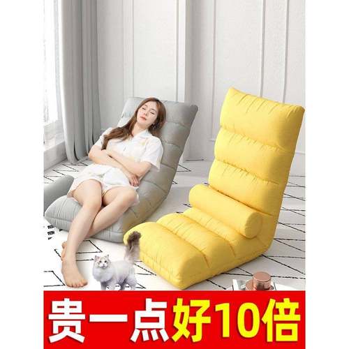 懒人沙发榻榻飘YHD窗可睡可躺舍生寝室宿米单人床上靠背电脑小椅