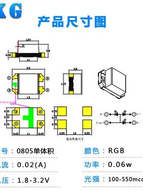0805RGB灯SMD单体积ZHLle珠d红蓝色贴片0805双色发光二双极管多色