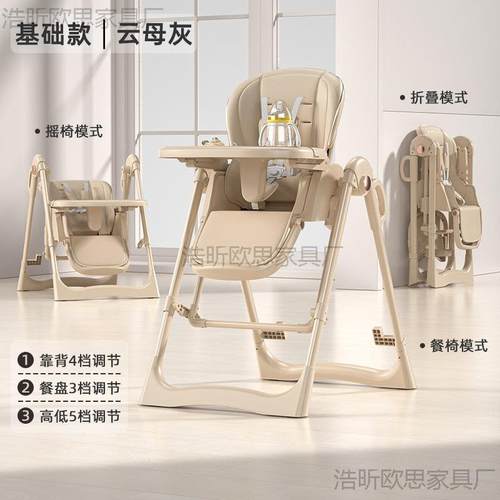 WLD宝个宝饭餐椅婴儿到吃多功能5月6岁摇摇椅可折叠家用便携婴儿