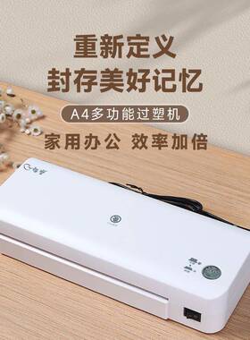 片压塑膜机过UEC塑机a4机塑封机胶机护贝封塑过膜机热封膜机办公