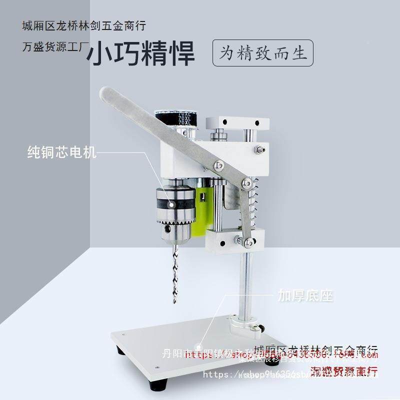 小型迷你微型流台钻桌直调速钻打电孔机面家用电动钻台NPS其他