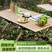 正火外蛋旅卷桌24510户折叠便携式 露营椅郊外游野餐桌椅野炊野营