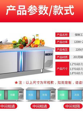 藏冷工作台商用MTY冷冻柜温冰箱平冷冰柜大容量不锈操钢厨房双作