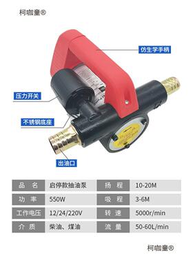 220启停QXC自动12VV2加4油泵自吸泵小型V抽大功率机器柴油泵加麦