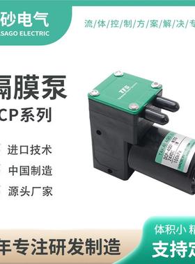 微型LNE隔膜液泵气体废样采用刷真空泵直流无电机微泵