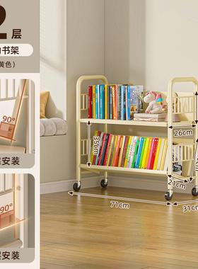 书架易落置物架带儿轮一体靠墙移动地童书本简多层PWL铁艺储物收